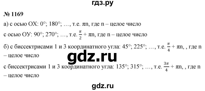 ГДЗ по алгебре 9 класс  Никольский   номер - 1169, Решебник к учебнику 2022