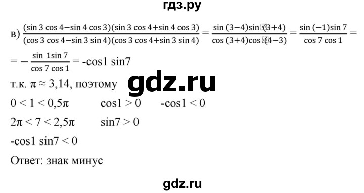 ГДЗ по алгебре 9 класс  Никольский   номер - 1174, Решебник к учебнику 2022