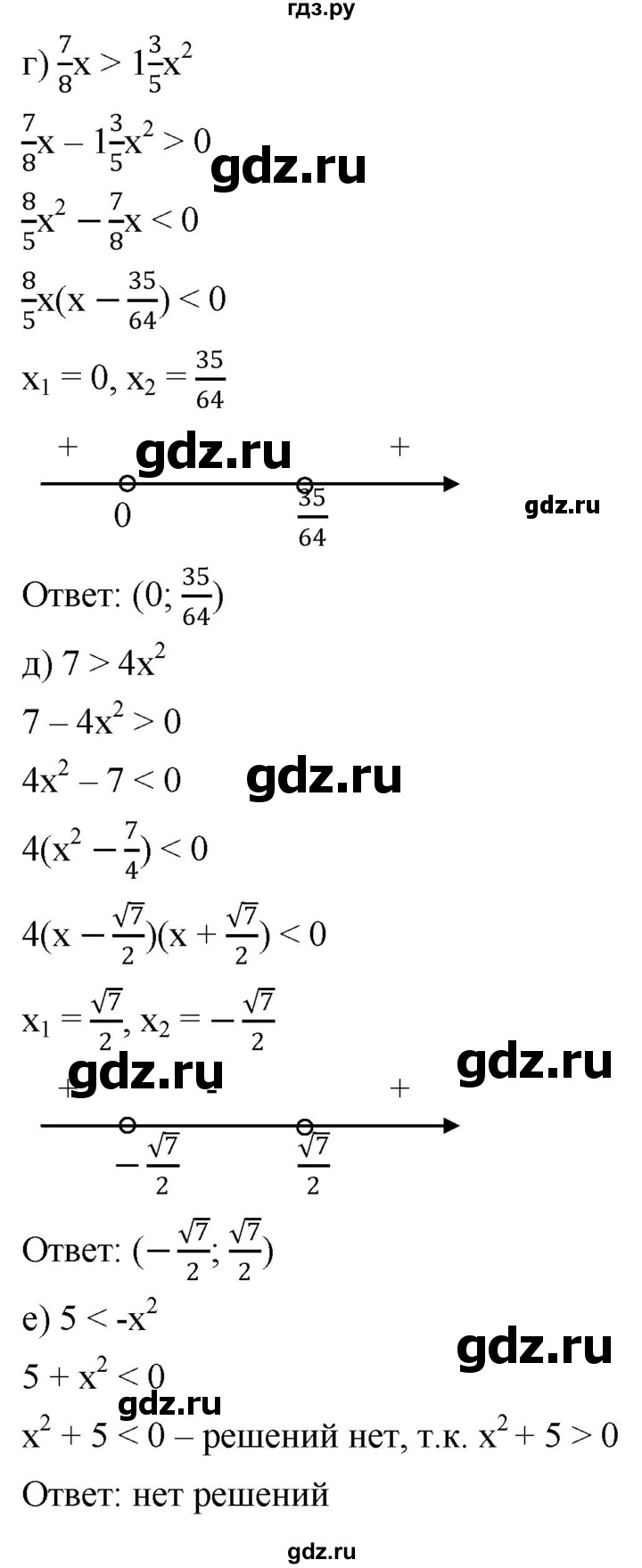 ГДЗ по алгебре 9 класс  Никольский   номер - 118, Решебник к учебнику 2022