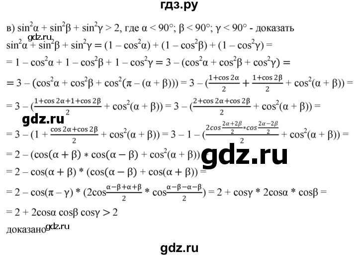 ГДЗ по алгебре 9 класс  Никольский   номер - 1182, Решебник к учебнику 2022
