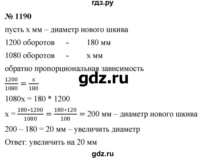 ГДЗ по алгебре 9 класс  Никольский   номер - 1190, Решебник к учебнику 2022