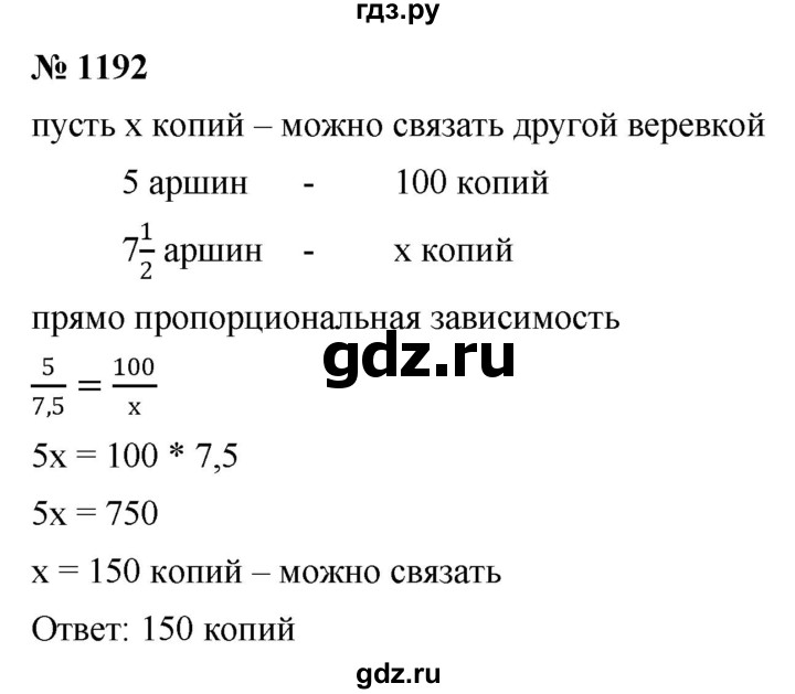 ГДЗ по алгебре 9 класс  Никольский   номер - 1192, Решебник к учебнику 2022