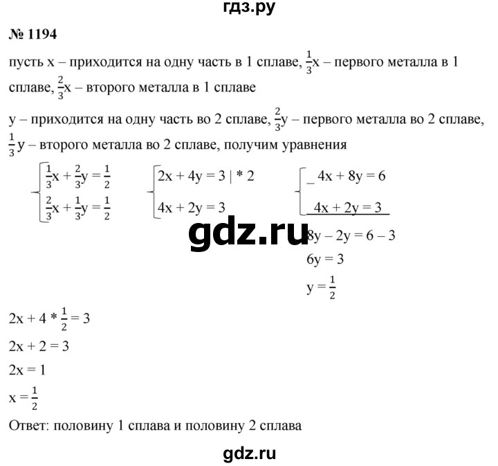 ГДЗ по алгебре 9 класс  Никольский   номер - 1194, Решебник к учебнику 2022