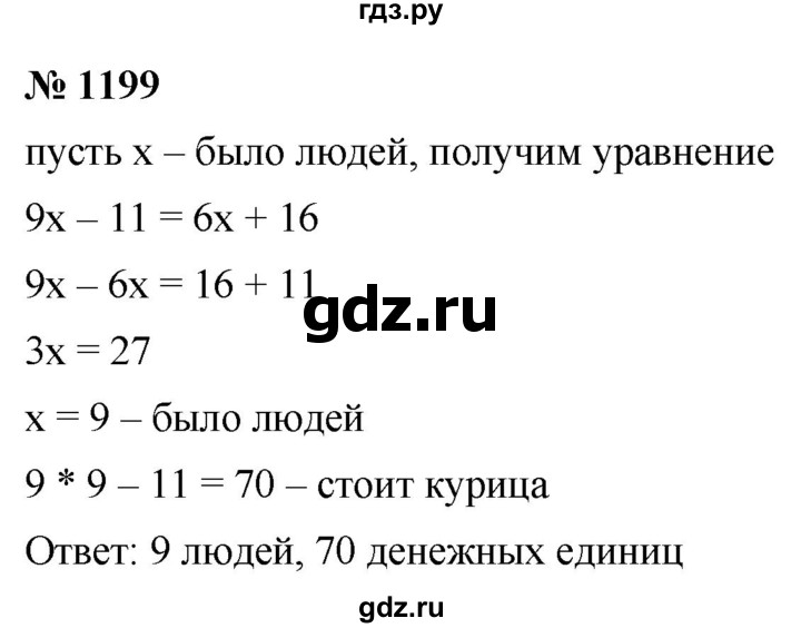 ГДЗ по алгебре 9 класс  Никольский   номер - 1199, Решебник к учебнику 2022