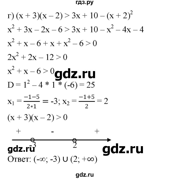 ГДЗ по алгебре 9 класс  Никольский   номер - 120, Решебник к учебнику 2022
