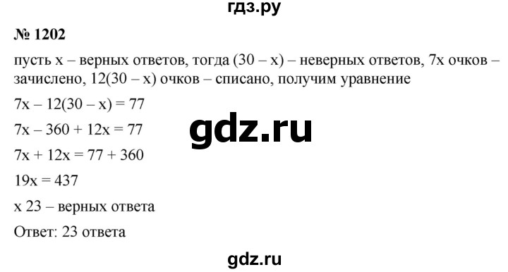 ГДЗ по алгебре 9 класс  Никольский   номер - 1202, Решебник к учебнику 2022