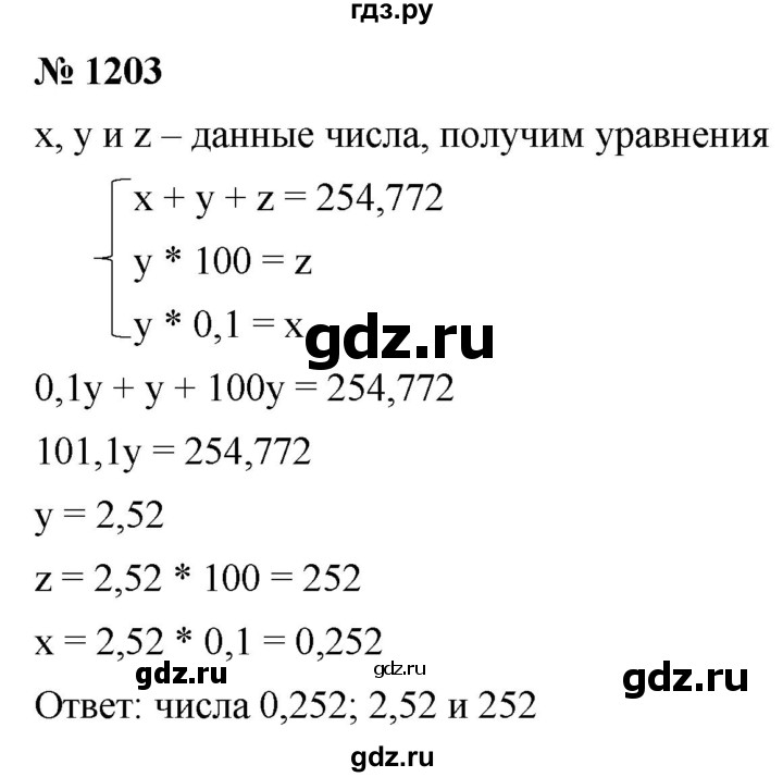 ГДЗ по алгебре 9 класс  Никольский   номер - 1203, Решебник к учебнику 2022