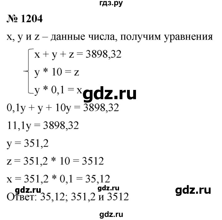 ГДЗ по алгебре 9 класс  Никольский   номер - 1204, Решебник к учебнику 2022