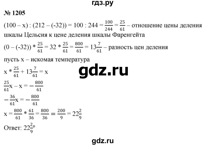 ГДЗ по алгебре 9 класс  Никольский   номер - 1205, Решебник к учебнику 2022