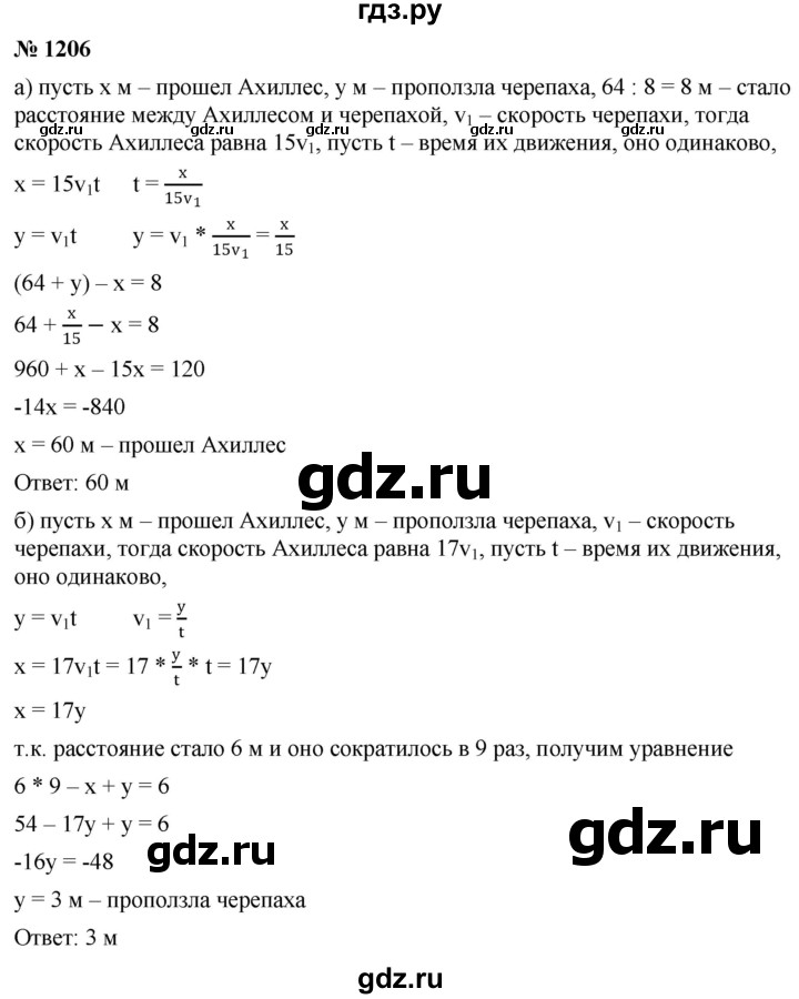 ГДЗ по алгебре 9 класс  Никольский   номер - 1206, Решебник к учебнику 2022