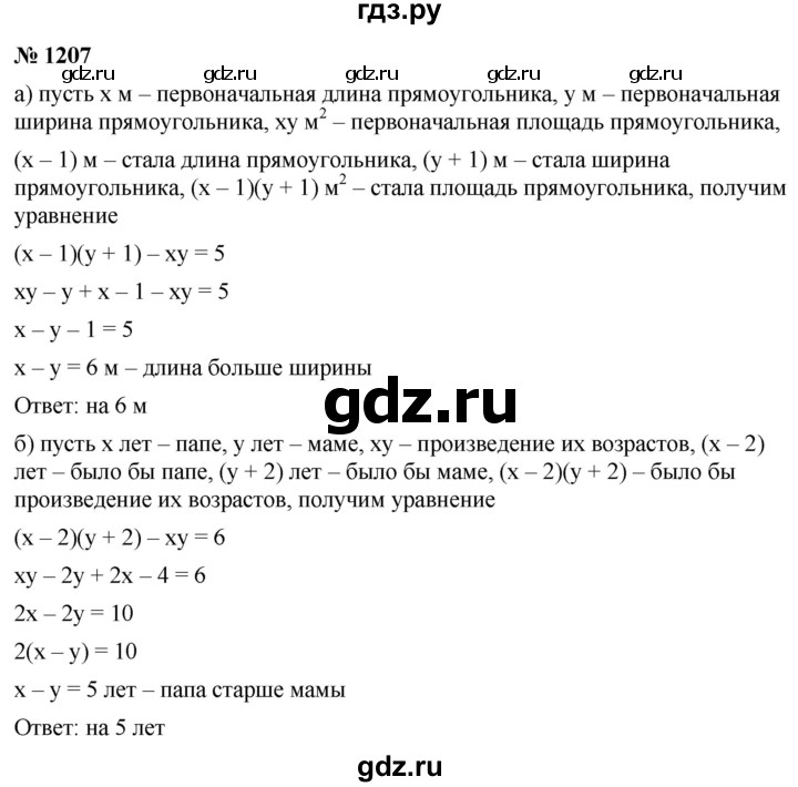 ГДЗ по алгебре 9 класс  Никольский   номер - 1207, Решебник к учебнику 2022