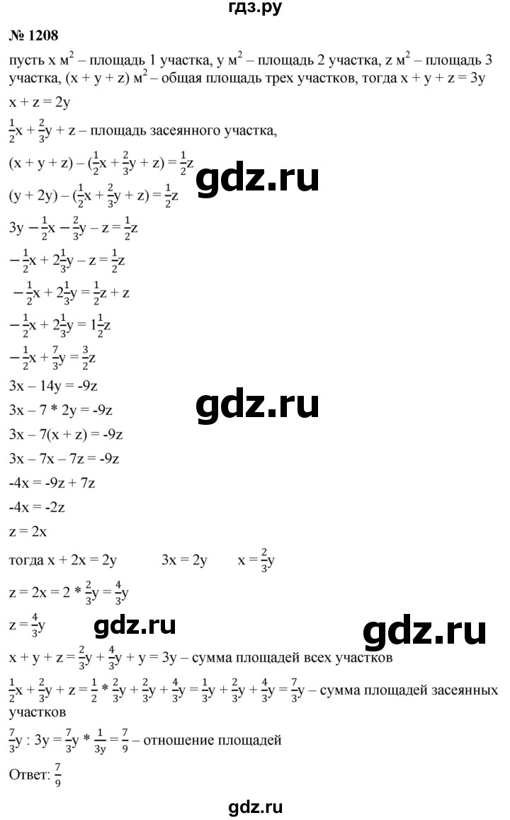 ГДЗ по алгебре 9 класс  Никольский   номер - 1208, Решебник к учебнику 2022