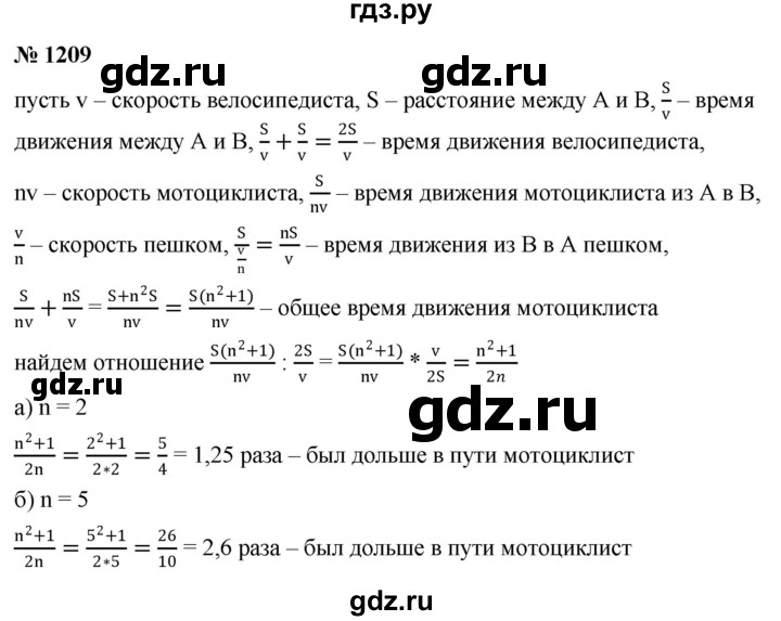 ГДЗ по алгебре 9 класс  Никольский   номер - 1209, Решебник к учебнику 2022