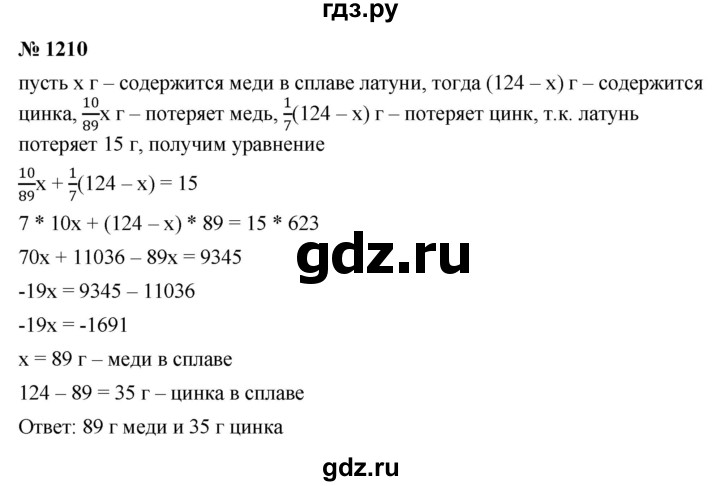 ГДЗ по алгебре 9 класс  Никольский   номер - 1210, Решебник к учебнику 2022