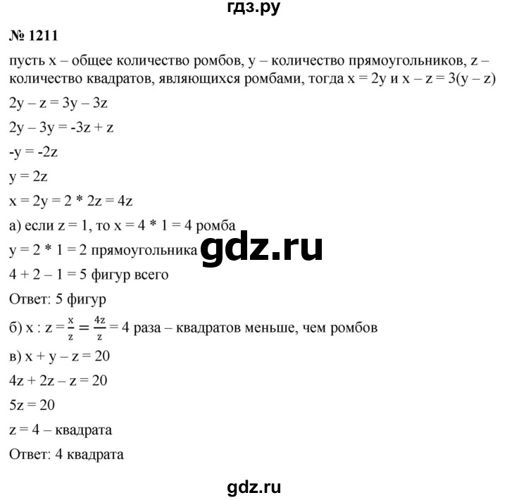 ГДЗ по алгебре 9 класс  Никольский   номер - 1211, Решебник к учебнику 2022