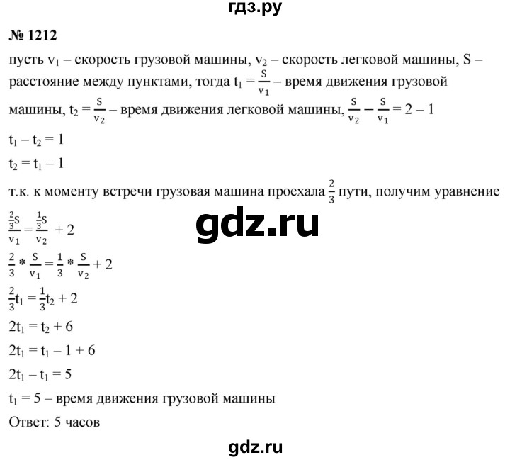 ГДЗ по алгебре 9 класс  Никольский   номер - 1212, Решебник к учебнику 2022
