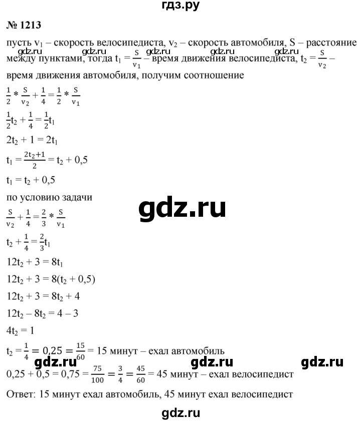 ГДЗ по алгебре 9 класс  Никольский   номер - 1213, Решебник к учебнику 2022