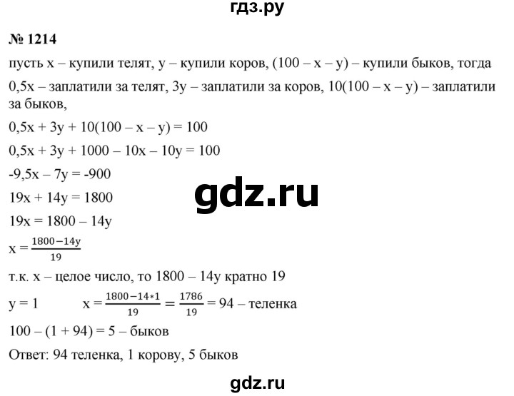 ГДЗ по алгебре 9 класс  Никольский   номер - 1214, Решебник к учебнику 2022