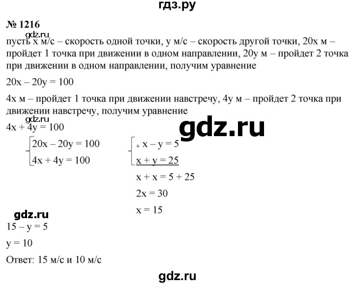 ГДЗ по алгебре 9 класс  Никольский   номер - 1216, Решебник к учебнику 2022