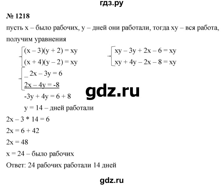 ГДЗ по алгебре 9 класс  Никольский   номер - 1218, Решебник к учебнику 2022