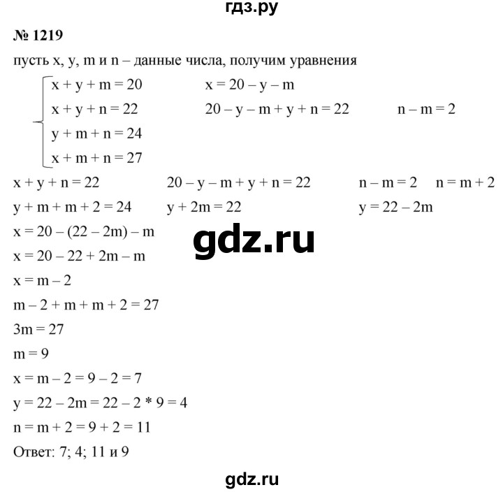ГДЗ по алгебре 9 класс  Никольский   номер - 1219, Решебник к учебнику 2022