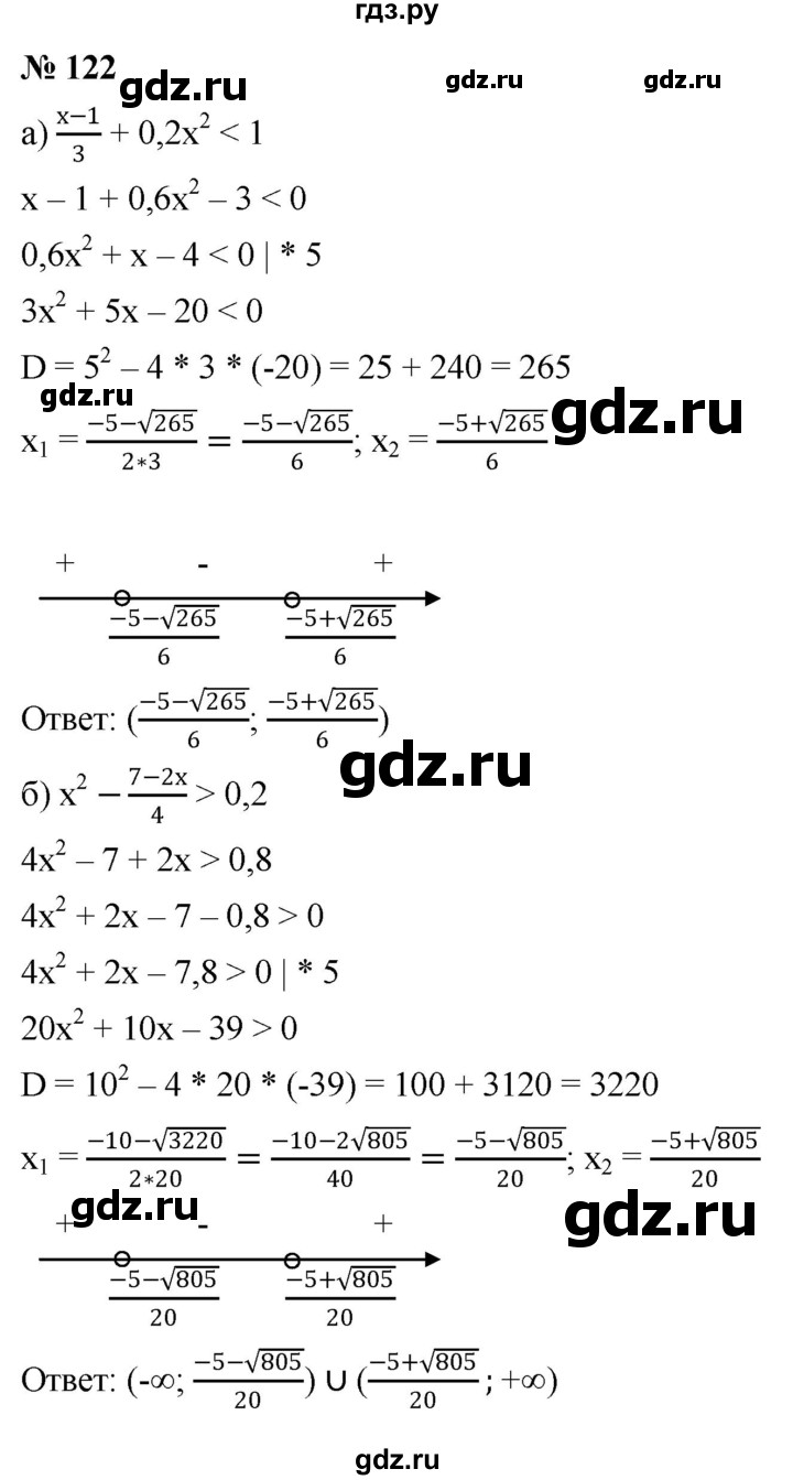 ГДЗ по алгебре 9 класс  Никольский   номер - 122, Решебник к учебнику 2022