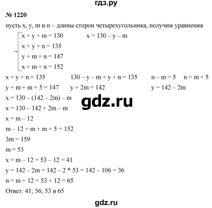 ГДЗ по алгебре 9 класс  Никольский   номер - 1220, Решебник к учебнику 2022