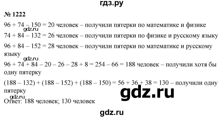 ГДЗ по алгебре 9 класс  Никольский   номер - 1222, Решебник к учебнику 2022