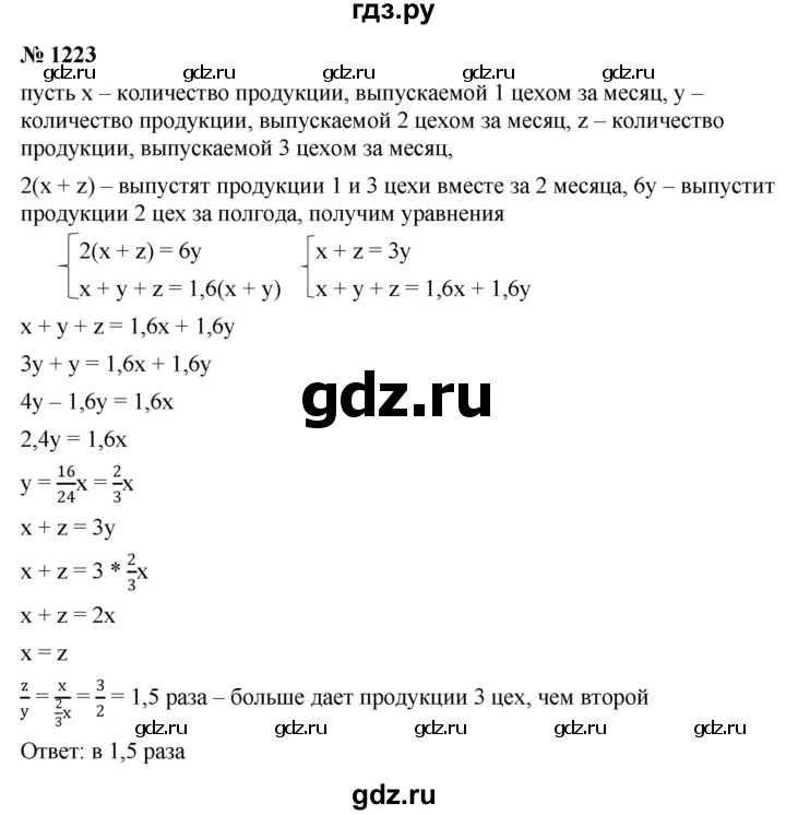 ГДЗ по алгебре 9 класс  Никольский   номер - 1223, Решебник к учебнику 2022