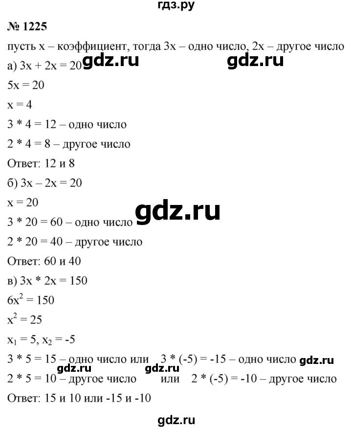 ГДЗ по алгебре 9 класс  Никольский   номер - 1225, Решебник к учебнику 2022