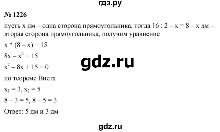 ГДЗ по алгебре 9 класс  Никольский   номер - 1226, Решебник к учебнику 2022