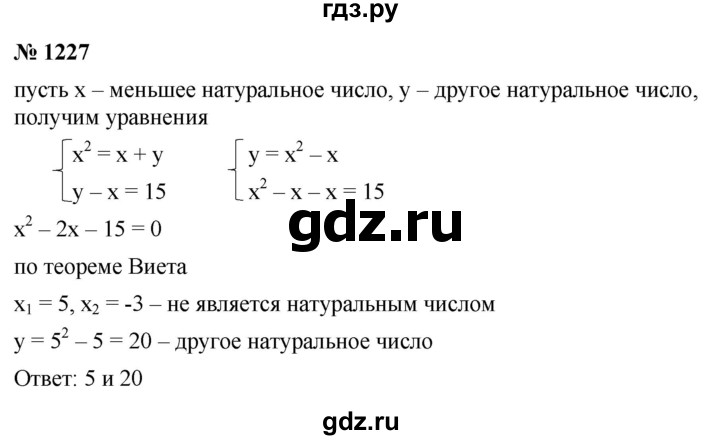 ГДЗ по алгебре 9 класс  Никольский   номер - 1227, Решебник к учебнику 2022