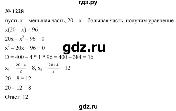 ГДЗ по алгебре 9 класс  Никольский   номер - 1228, Решебник к учебнику 2022