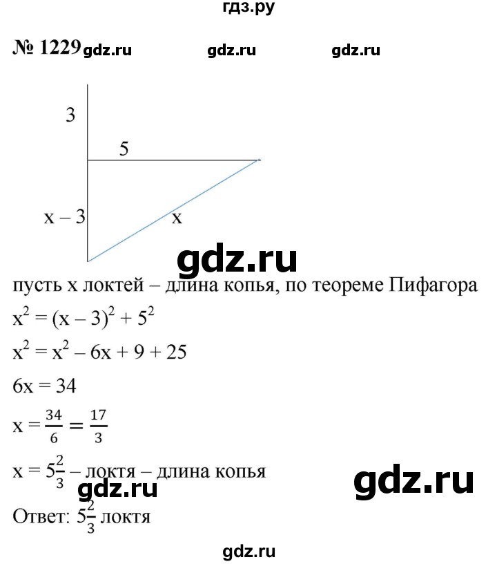 ГДЗ по алгебре 9 класс  Никольский   номер - 1229, Решебник к учебнику 2022