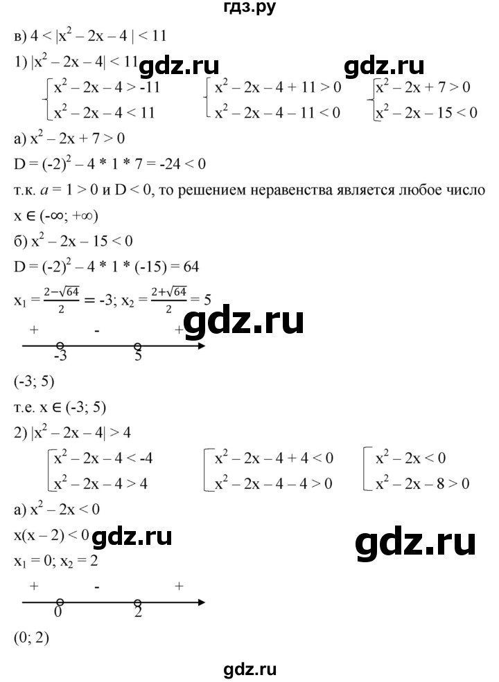 ГДЗ по алгебре 9 класс  Никольский   номер - 123, Решебник к учебнику 2022