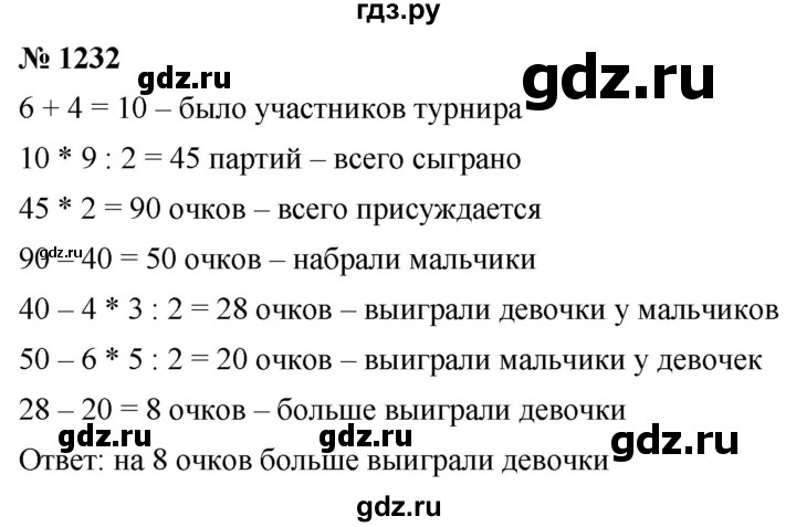 ГДЗ по алгебре 9 класс  Никольский   номер - 1232, Решебник к учебнику 2022