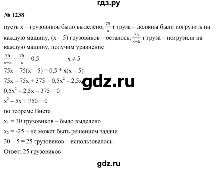 ГДЗ по алгебре 9 класс  Никольский   номер - 1238, Решебник к учебнику 2022