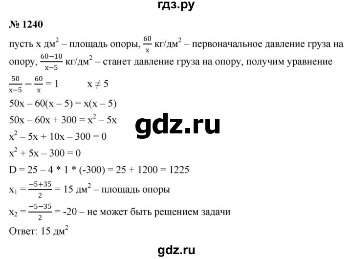 ГДЗ по алгебре 9 класс  Никольский   номер - 1240, Решебник к учебнику 2022