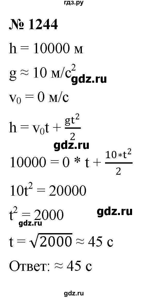 ГДЗ по алгебре 9 класс  Никольский   номер - 1244, Решебник к учебнику 2022
