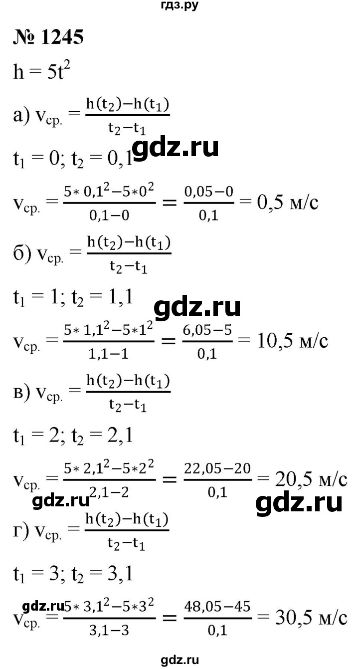 ГДЗ по алгебре 9 класс  Никольский   номер - 1245, Решебник к учебнику 2022