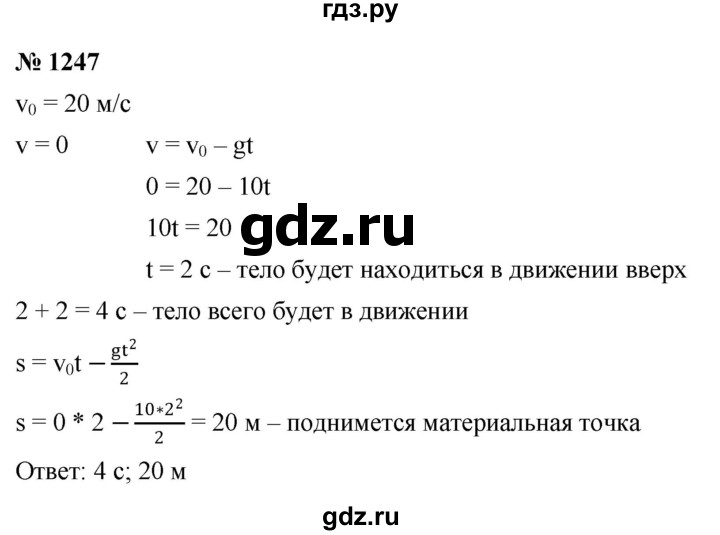 ГДЗ по алгебре 9 класс  Никольский   номер - 1247, Решебник к учебнику 2022