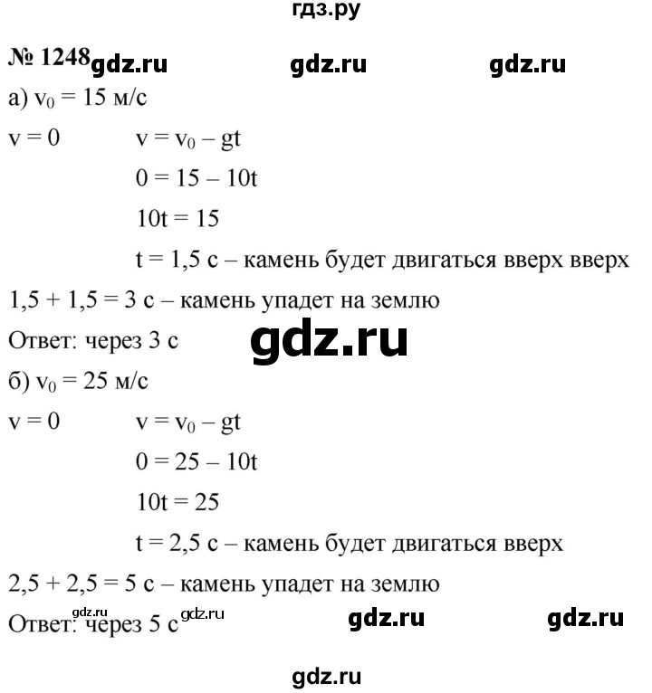 ГДЗ по алгебре 9 класс  Никольский   номер - 1248, Решебник к учебнику 2022