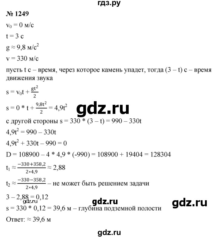ГДЗ по алгебре 9 класс  Никольский   номер - 1249, Решебник к учебнику 2022