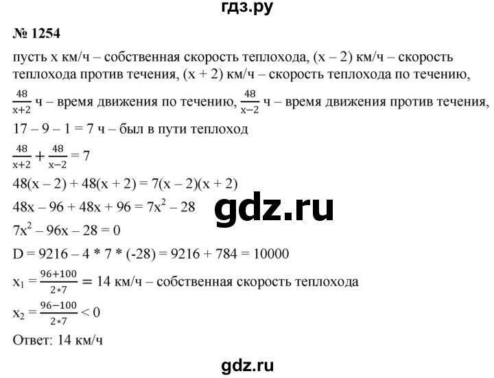 ГДЗ по алгебре 9 класс  Никольский   номер - 1254, Решебник к учебнику 2022