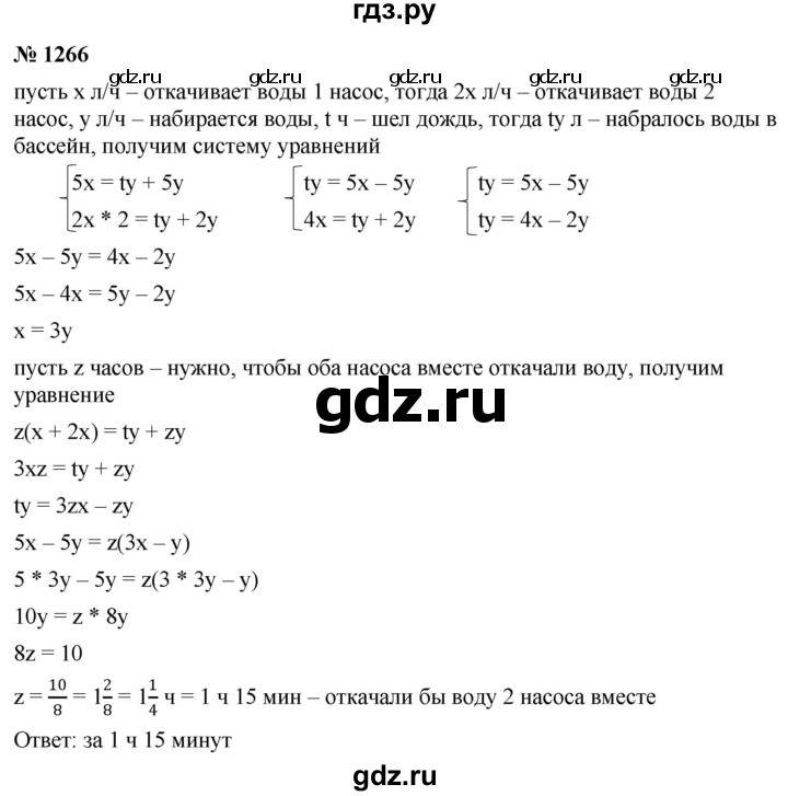 ГДЗ по алгебре 9 класс  Никольский   номер - 1266, Решебник к учебнику 2022