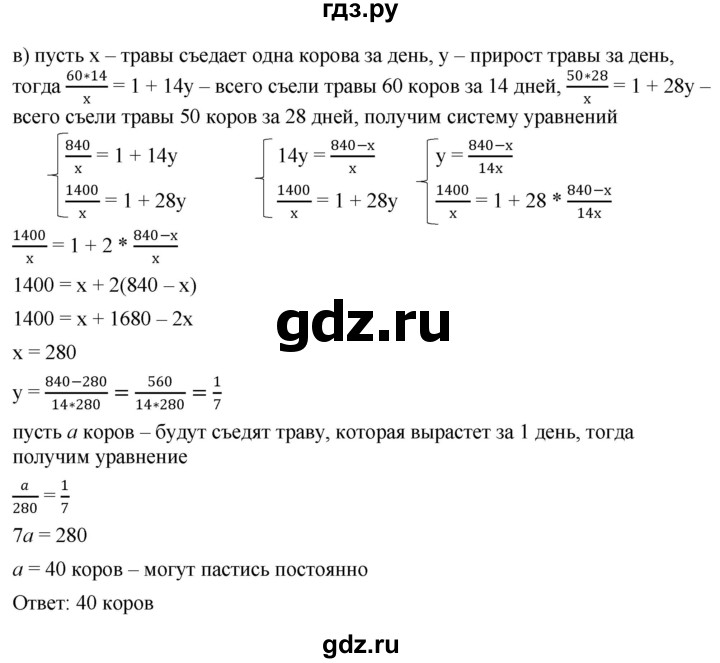 ГДЗ по алгебре 9 класс  Никольский   номер - 1267, Решебник к учебнику 2022