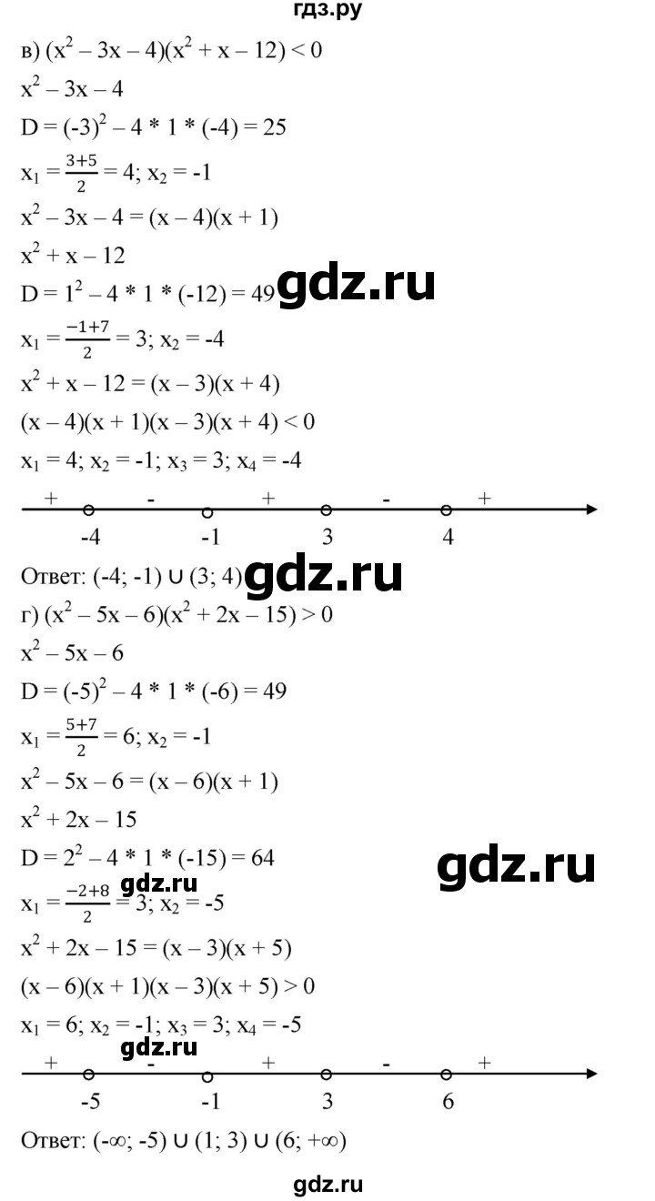ГДЗ по алгебре 9 класс  Никольский   номер - 137, Решебник к учебнику 2022
