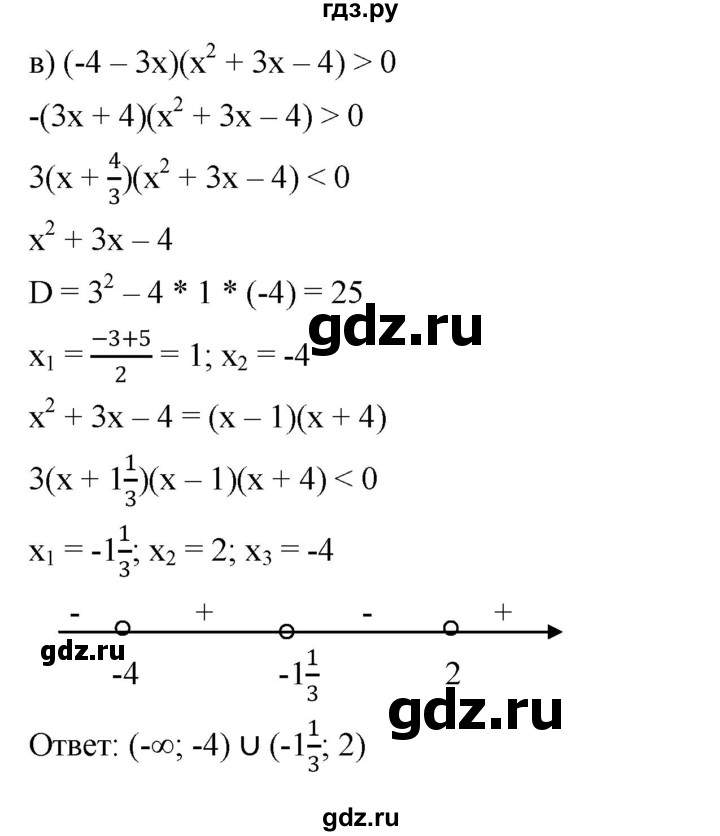 ГДЗ по алгебре 9 класс  Никольский   номер - 138, Решебник к учебнику 2022