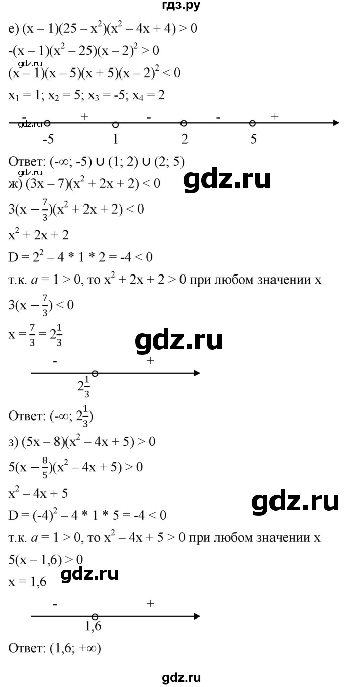 ГДЗ по алгебре 9 класс  Никольский   номер - 139, Решебник к учебнику 2022