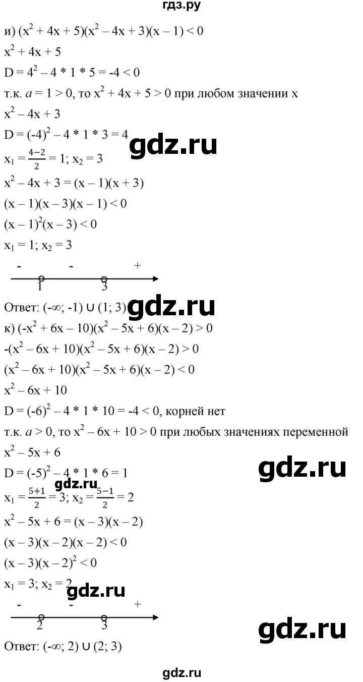 ГДЗ по алгебре 9 класс  Никольский   номер - 139, Решебник к учебнику 2022